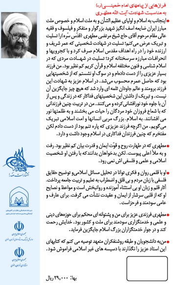 درسهای اسفار (جلد چهارم)